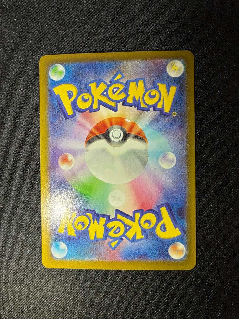 美品 メイのはげまし SAR M3 ムニキスゼロ 115/080 ポケモンカード