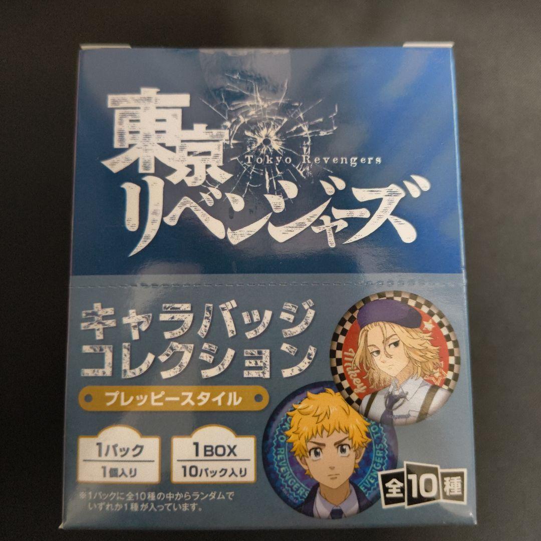 ［コンプリート］未開封 東京リベンジャーズ 缶バッジ プレッピースタイル