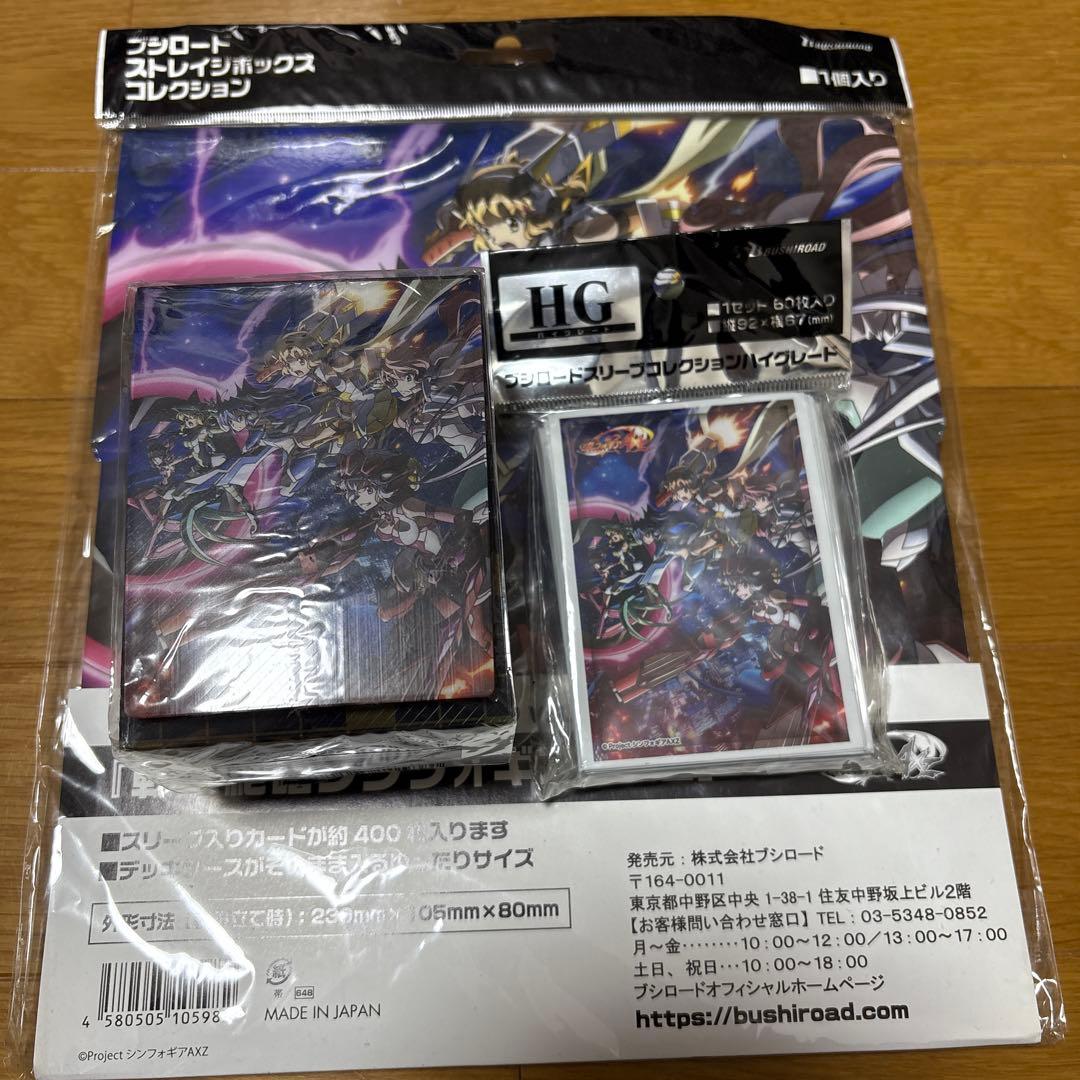 シンフォギアAXZ デッキホルダー　スリーブ　ストレージ　セット