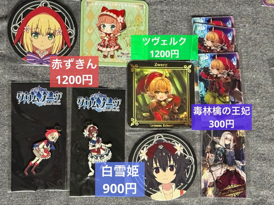 【グリムシリーズ】まとめ売り