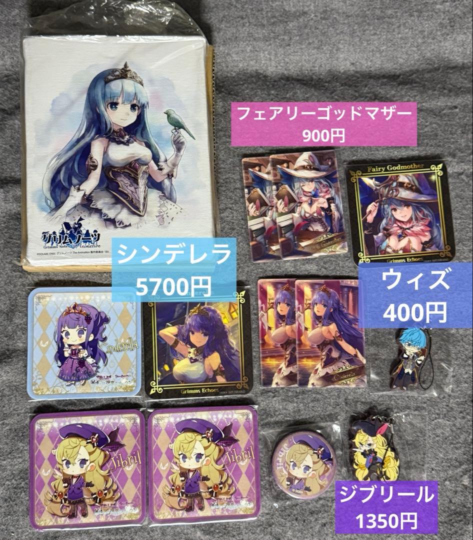 【グリムシリーズ】まとめ売り