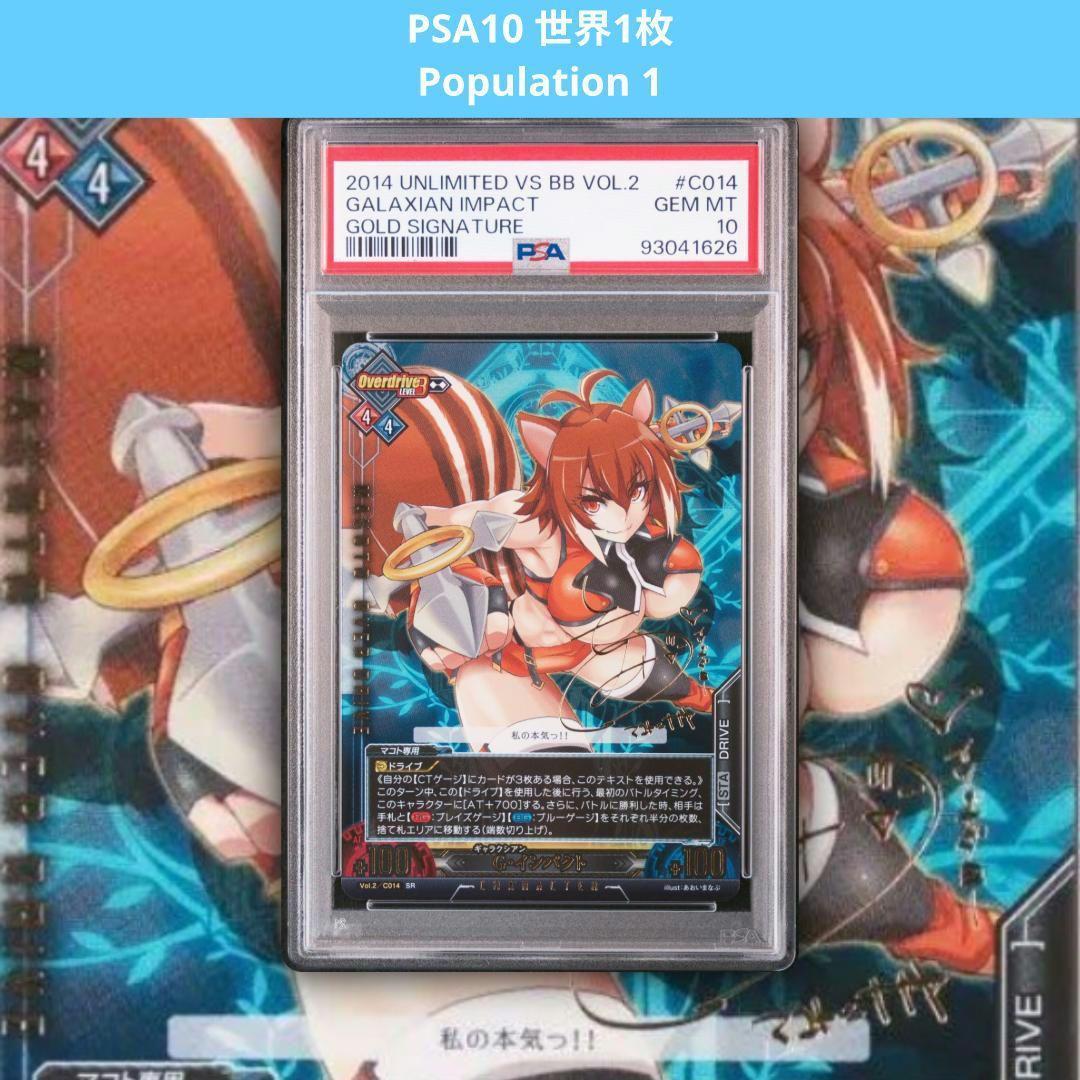 アンリミテッドヴァーサス　ブレイブルー　ナナヤ＝マコト　SR サイン PSA10