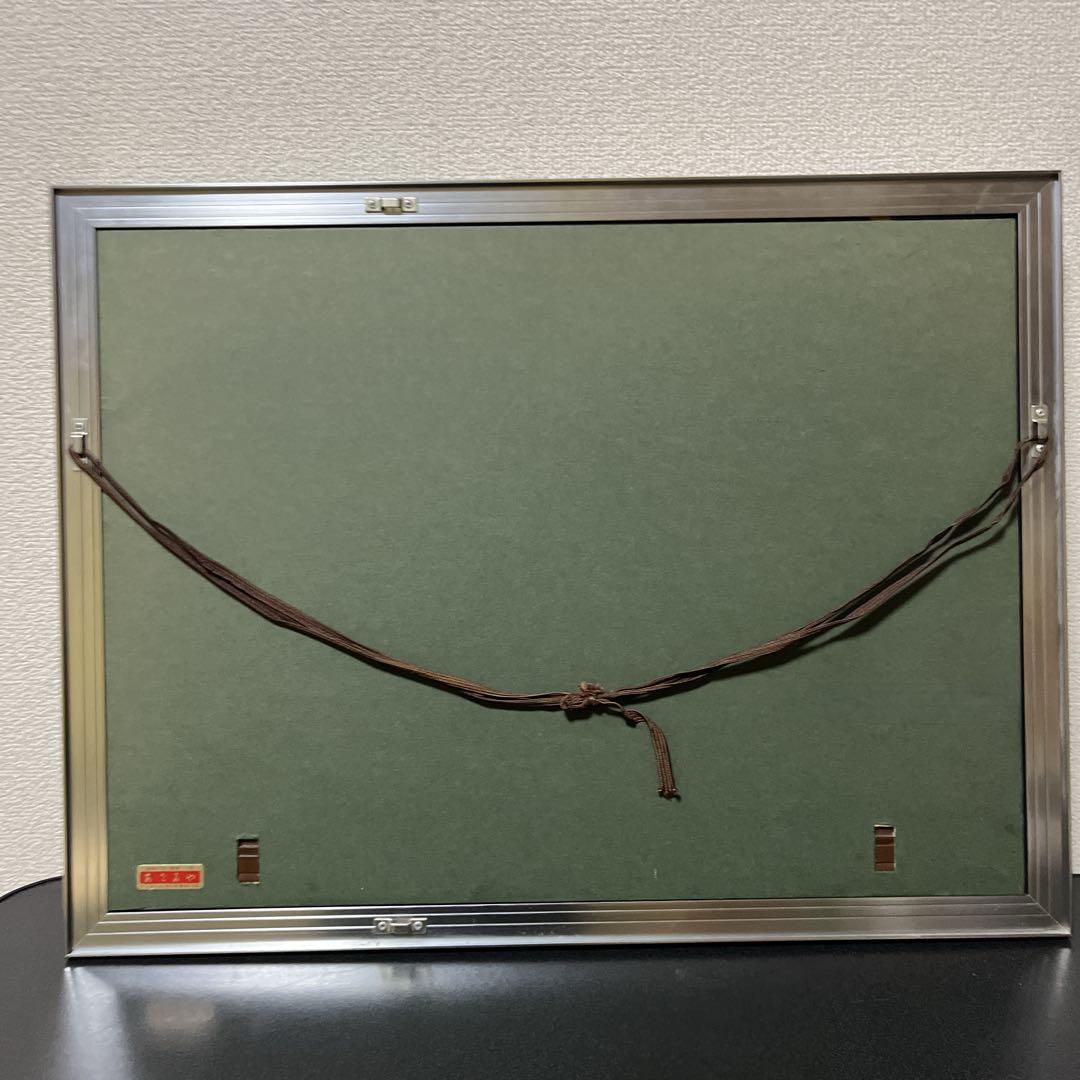 加藤美代三 絵画 海 岩 日本画