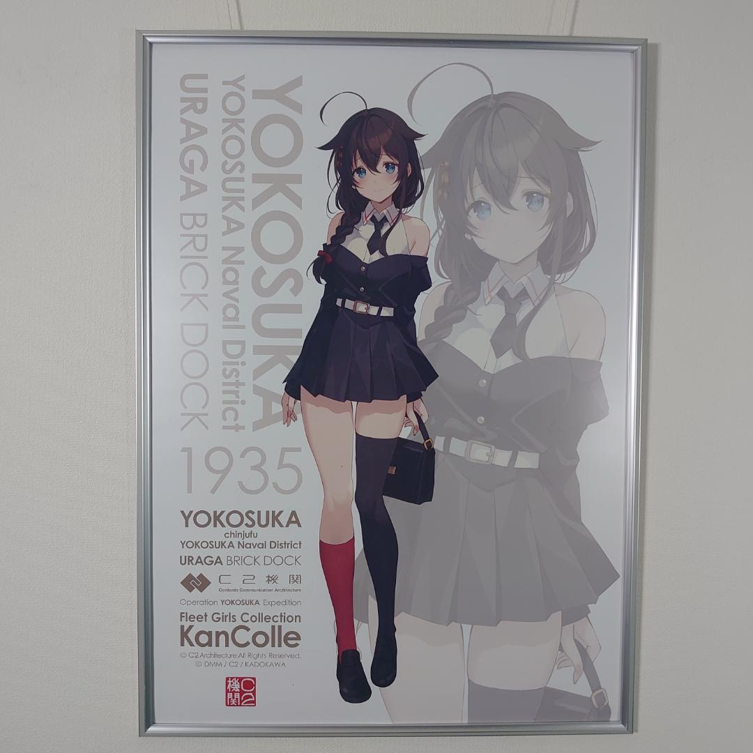 艦これ 横須賀遠征2025 ポスター 時雨