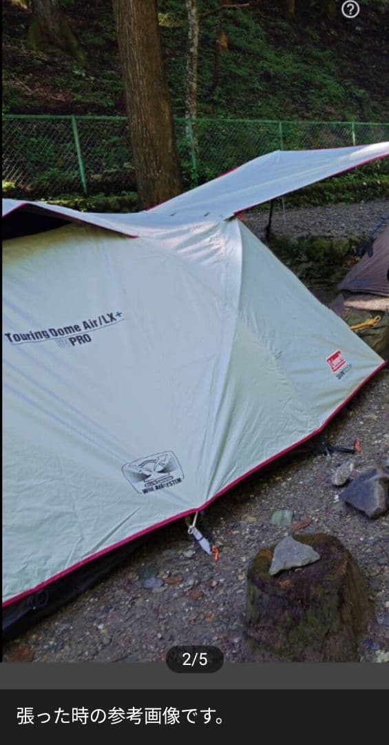 コールマン ツーリングドームLX＋ とシートとファンのセットです