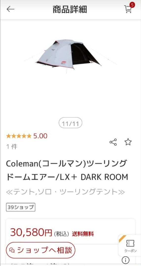 コールマン ツーリングドームLX＋ とシートとファンのセットです