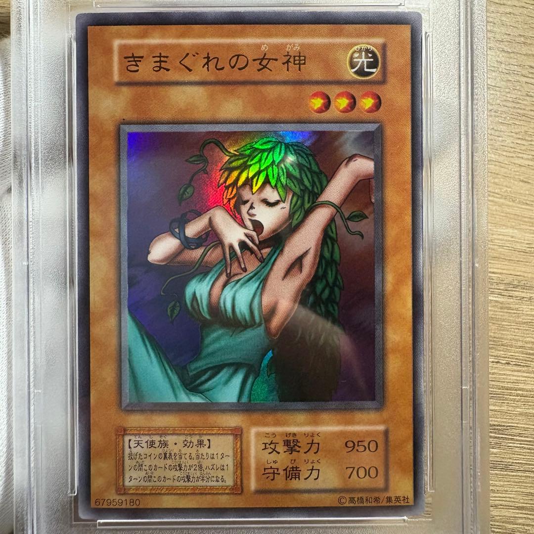 【 鑑定品 PSA10 】　極美品　最安値　世界77枚　気まぐれの女神　初期