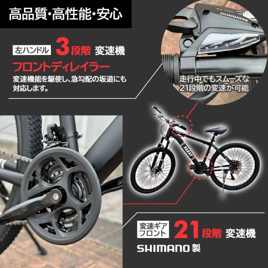 マウンテンバイク 26インチ タイヤ 軽量 自転車 XLEAT ブラック