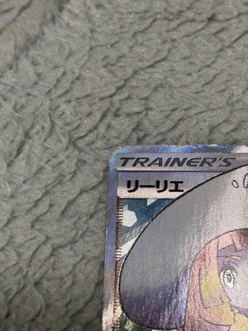 リーリエ SR SM1M コレクションムーン 066/060 ポケモンカード