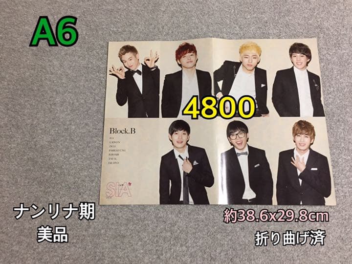 A1-9 ぶらびポスターBlock.Bblockb blockbusterぶろび