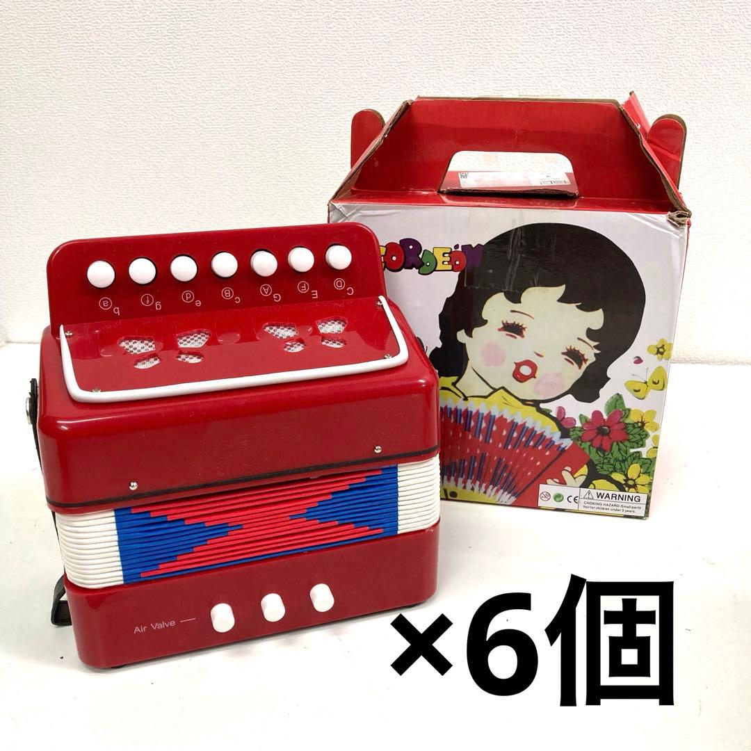 R0130-1 昭和レトロ風 アコーディオン おもちゃ 赤 玩具　6個まとめ