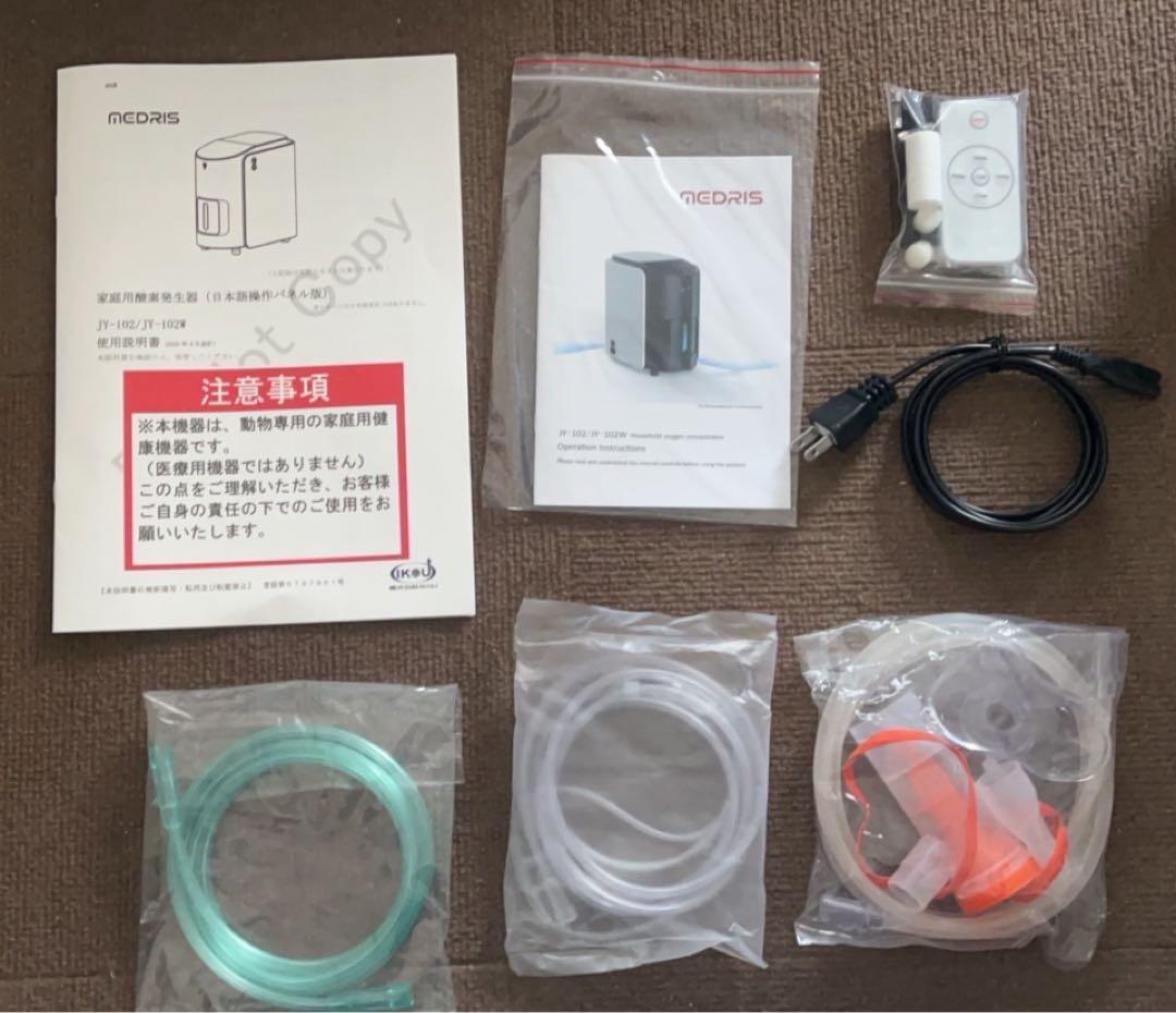 MEDRIS 家庭用酸素発生器 ZHY-150H