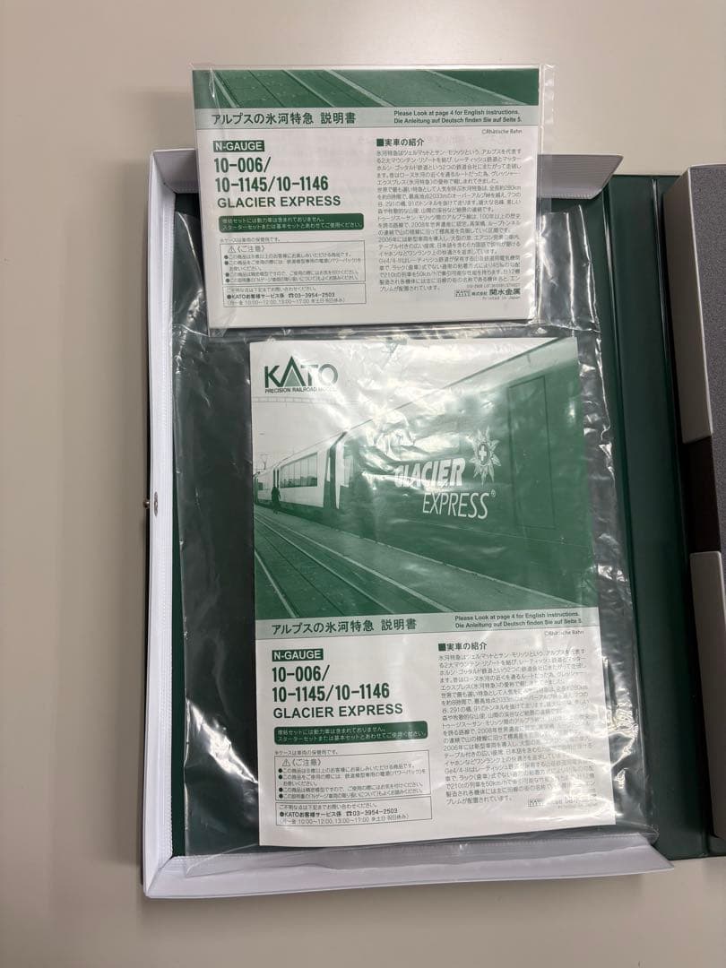 カトーNゲージ アルプスの氷河特急 基本と増結の7両10－1145及び1146