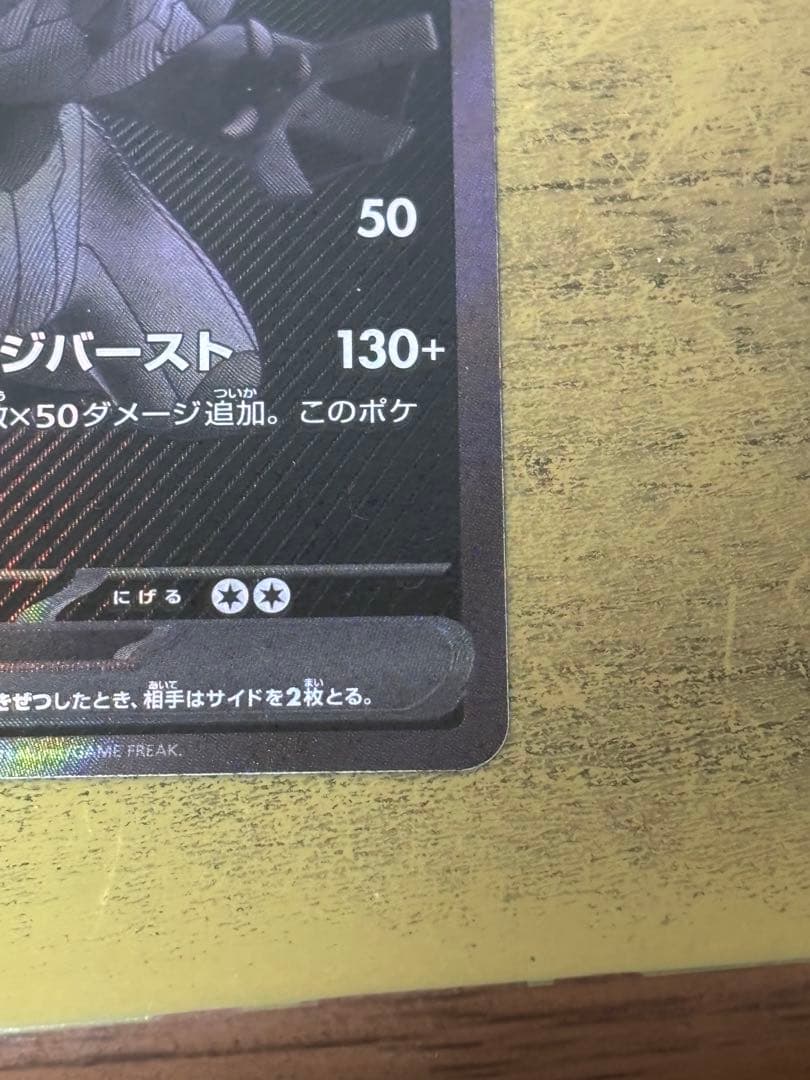 ゼクロムex BWR 174/086 zekrom