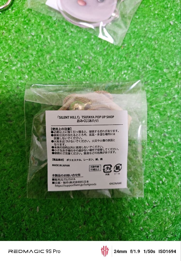 SILENT HILL f サイレントヒルf お守り 当たり