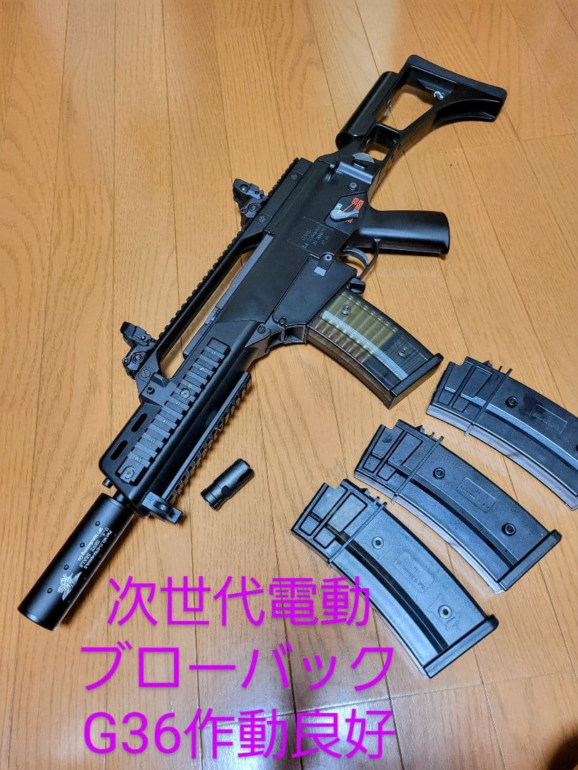 土日限定東京マルイ次世代電動ガンG36C セットナイトビジョン