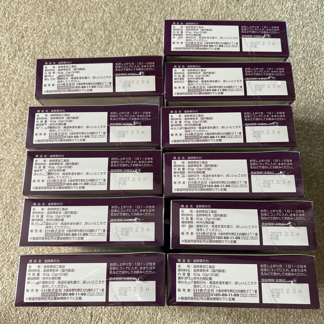 金時草の力　11箱お纏めまたは必要個数で