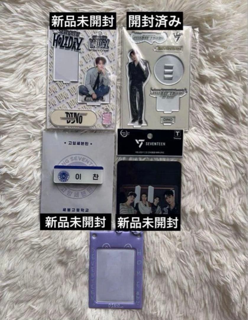 【匿名配送】SEVENTEEN セブチ グッズ まとめ売り 400点以上