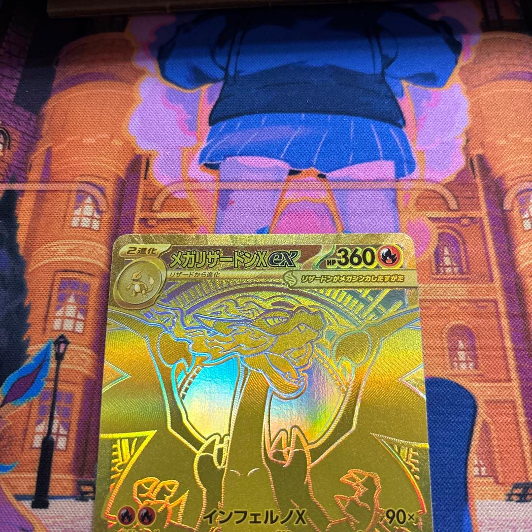 ポケモンカード メガリザードンex MUR【即発送】メガリザードンxex mur