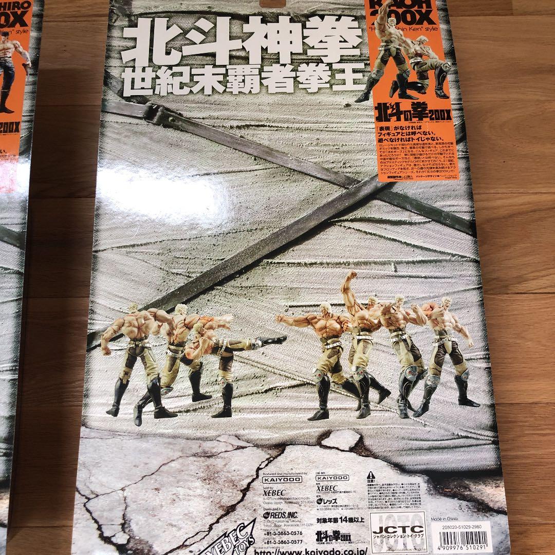 北斗の拳 セブンイレブン限定