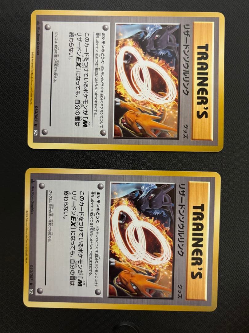 ポケモンカード　リザードンソウルリンク　U 20th 美品