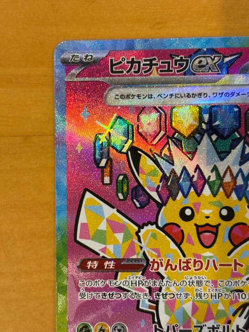 メガゲンガーex sar ピカチュウex sar MEGAドリームex