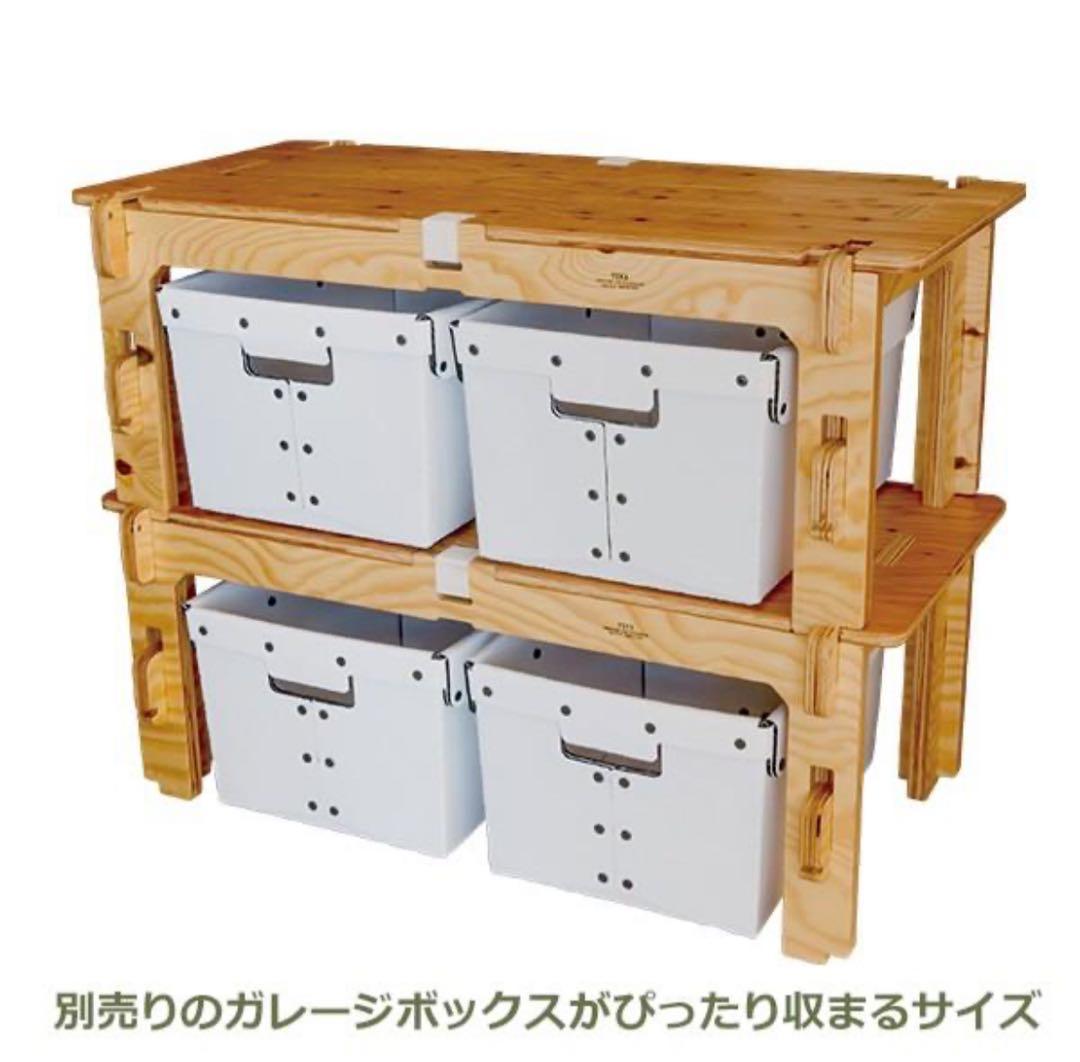 YOKA Stacking Shelf スタッキング シェルフ 未使用