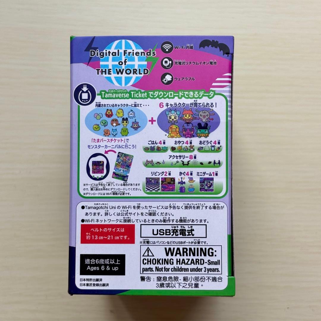 新品 たまごっちユニ モンスターカーニバル本体ダストプラグ付おかしなボーロっち