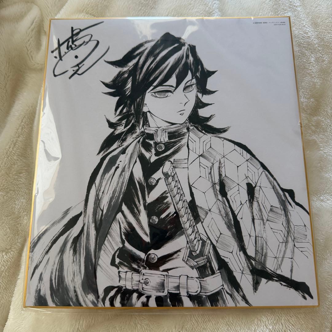 鬼滅の刃 冨岡義勇 柱稽古編 Blu-ray DVD 特典 色紙　未開封品