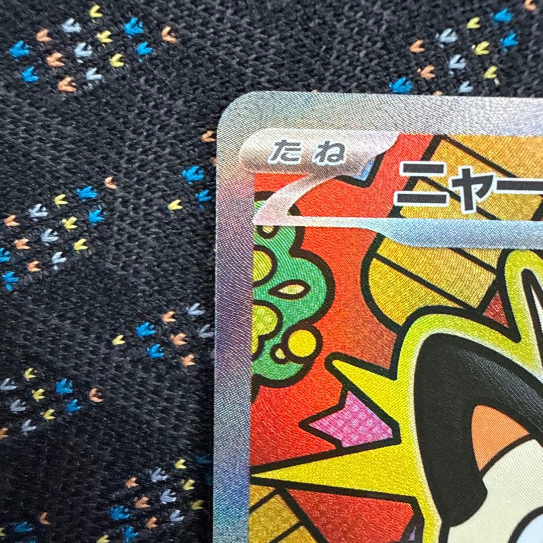 ニャースex【SAR】