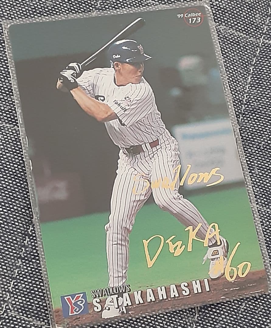 【匿名配送】髙橋智選手　カード