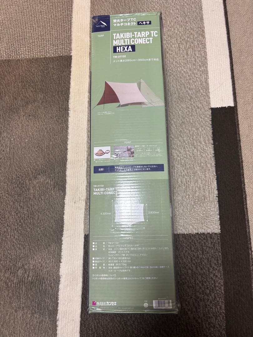 テンマクデザイン 焚火タープTCマルチコネクトヘキサ