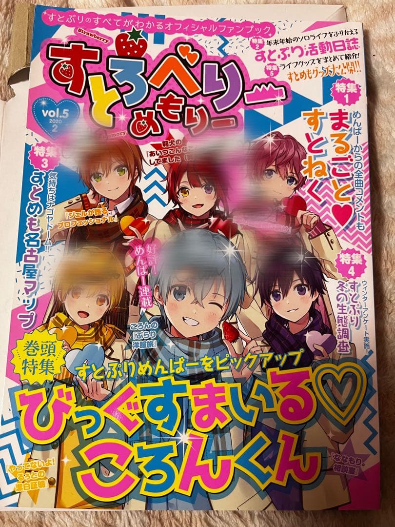 すとぷり 直筆サイン入り すとめもぶっく