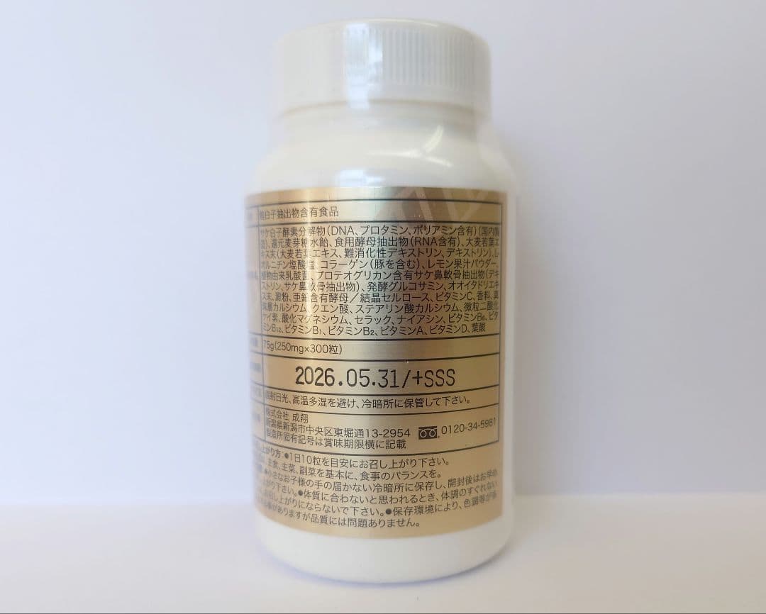 真生 核酸 サプリメント MAO