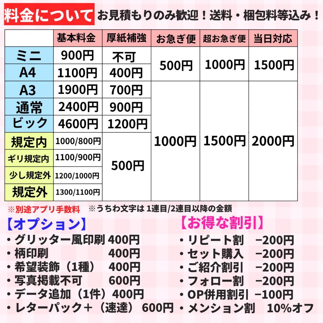 【プリント】 オーダー 連結うちわ文字 文字パネル うちわ文字 ハングル可