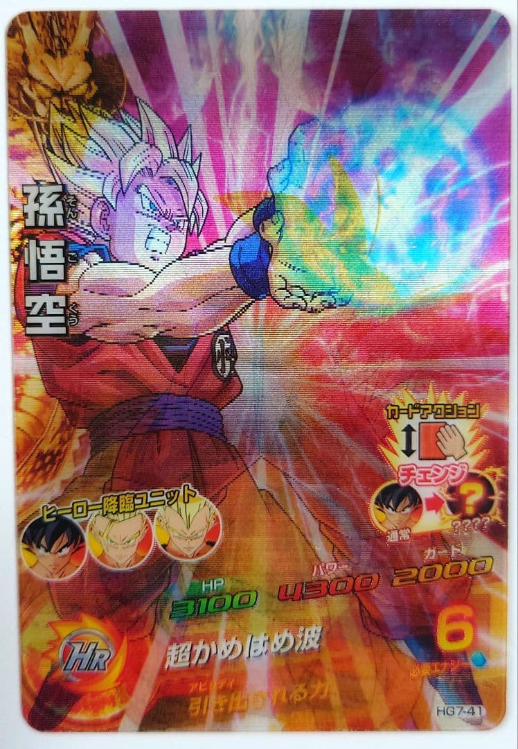 UR 101枚セット　ダブりなし　ドラゴンボールヒーローズ アルティメットレア