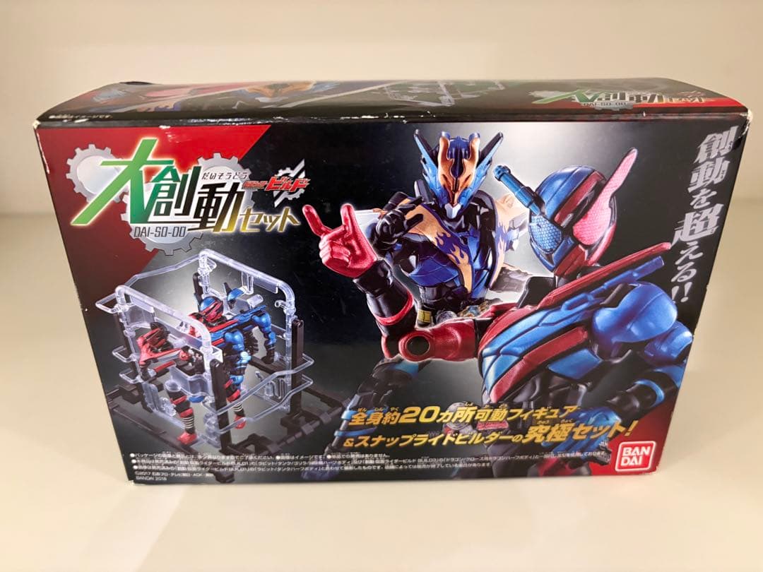 創動　仮面ライダービルド　まとめ売り