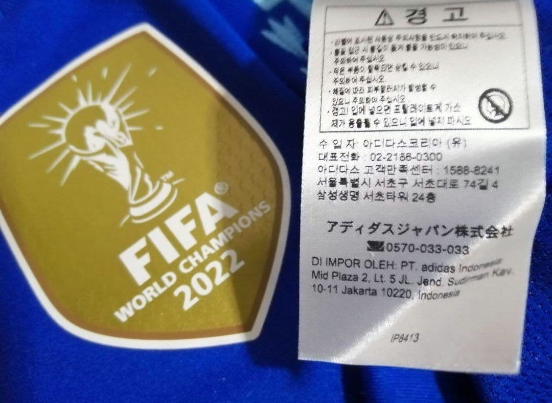 【未使用タグ付き/正規品】アルゼンチン代表　ディマリア　ユニフォーム