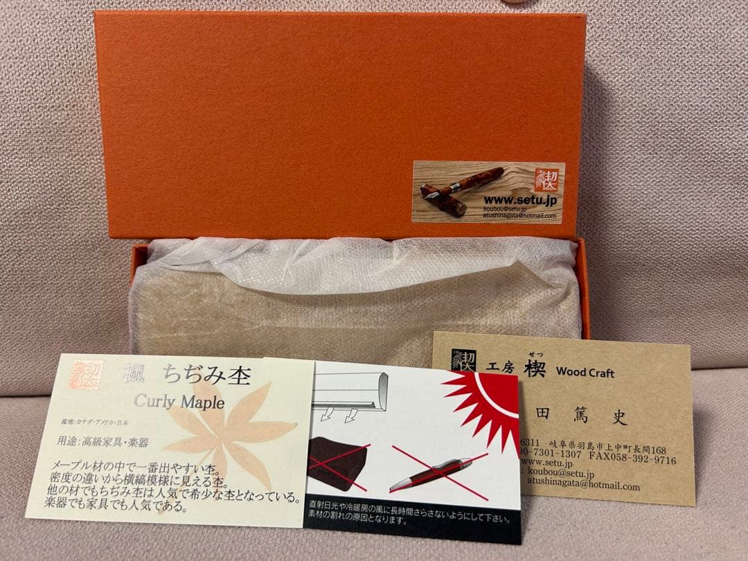 工房楔　コンプロット2 楓ちぢみ杢