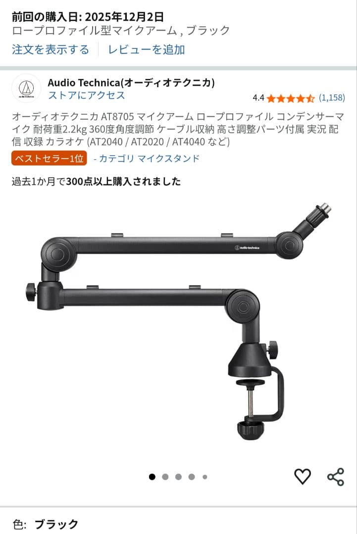 配信機器・PA機器・レコーディング機器 audio-technica AT2040 AT8705