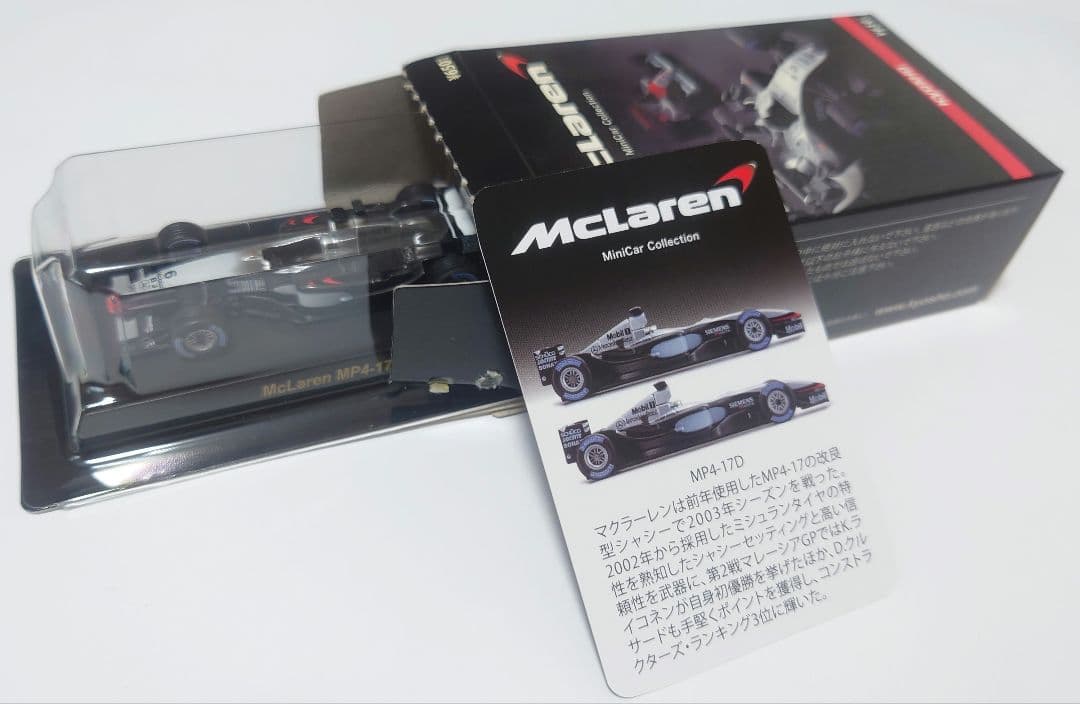 京商 ミニカー【マクラーレン】＋【ロータス】セット