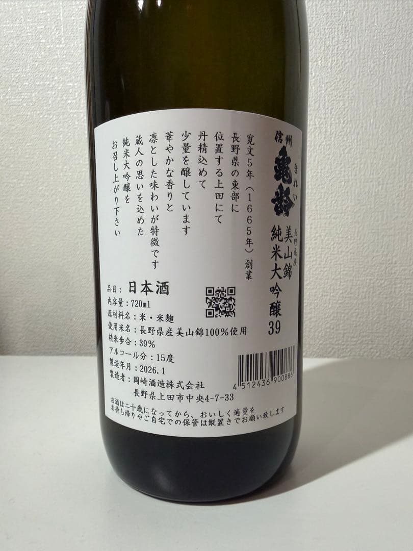 亀齢　美山錦　純米大吟醸　　銀　720ml