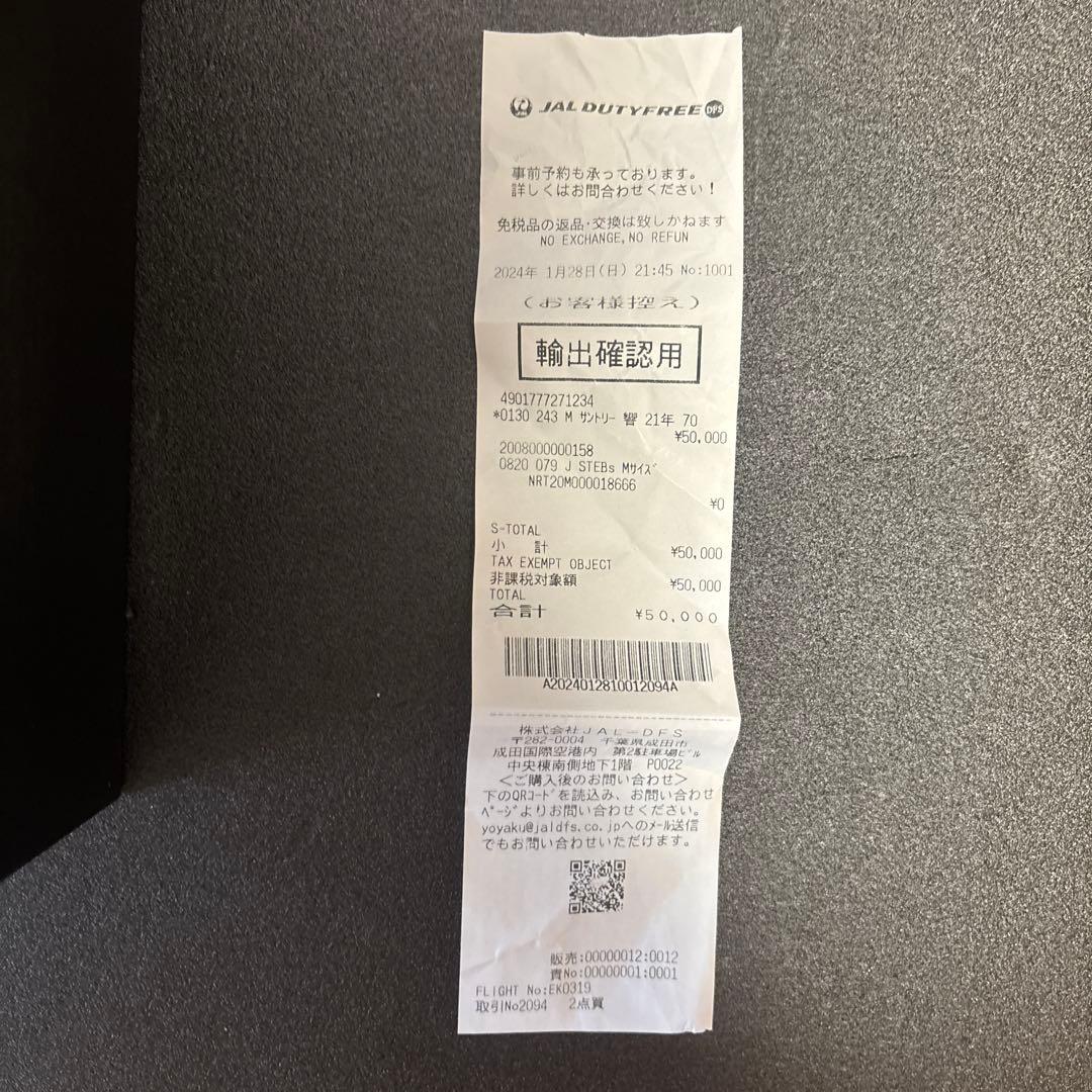 HIBIKI 21年 ウイスキー 750ml 花鳥風月　レシート付き