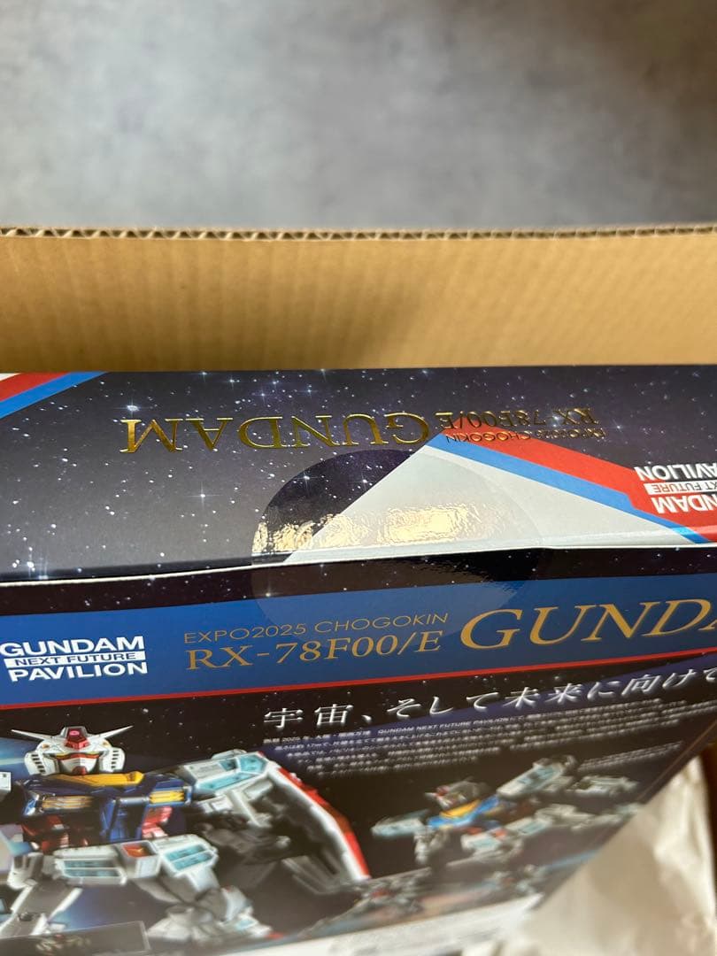 超合金　エキスポ　ガンダム　未開封品