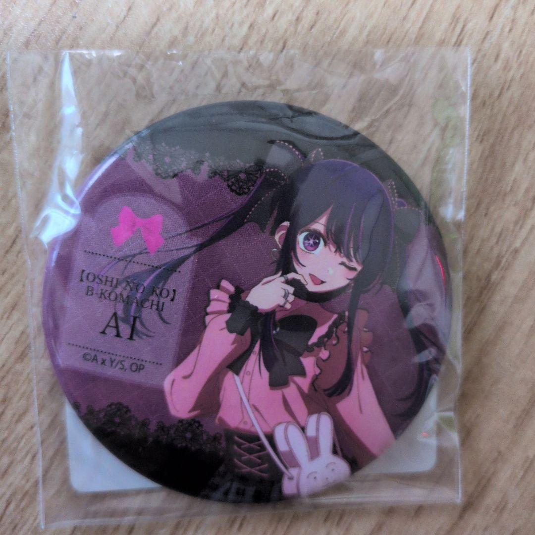 推しの子ドンキ限定 推し袋 グリッター缶バッジセット 星野アイドン・キホーテ