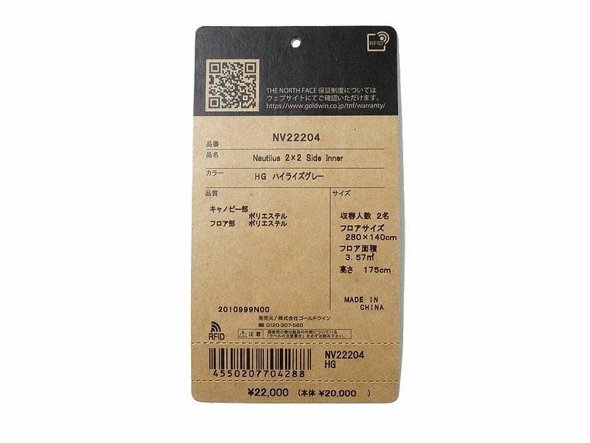 ノースフェイス 定2.2万 サイド インナーテント シェルター 収容人数2名