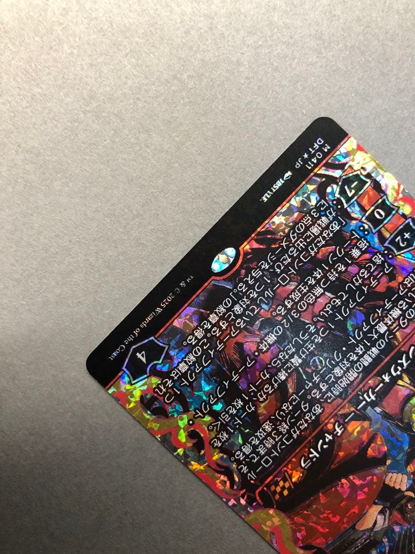 MTG 灯を追う者、チャンドラ フラクチャー Foil