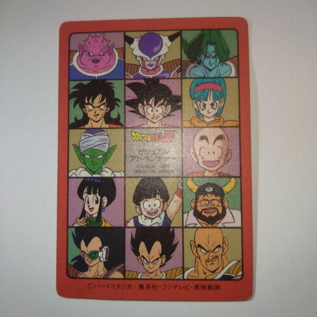 ドラゴンボールカード　ビジュアルアドベンチャー　　88 お父さんとの休日