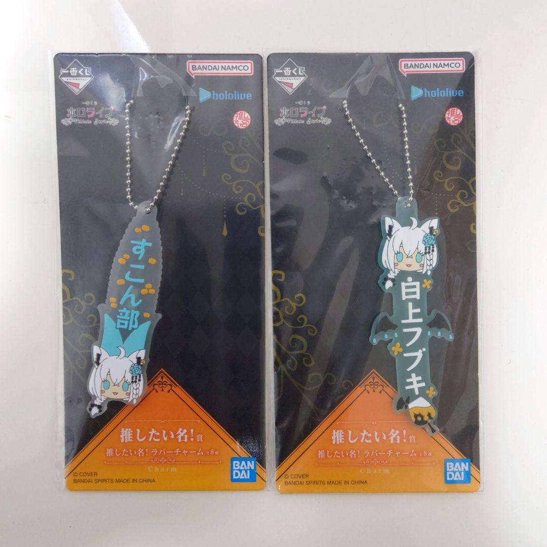 一番くじ　ホロライブ　白上フブキ賞　白上フブキ　フィギュア　バッジラバーチャーム