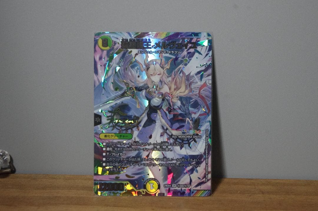 【早い者勝ち】聖霊魔王メルヴェイユ シークレット サイン